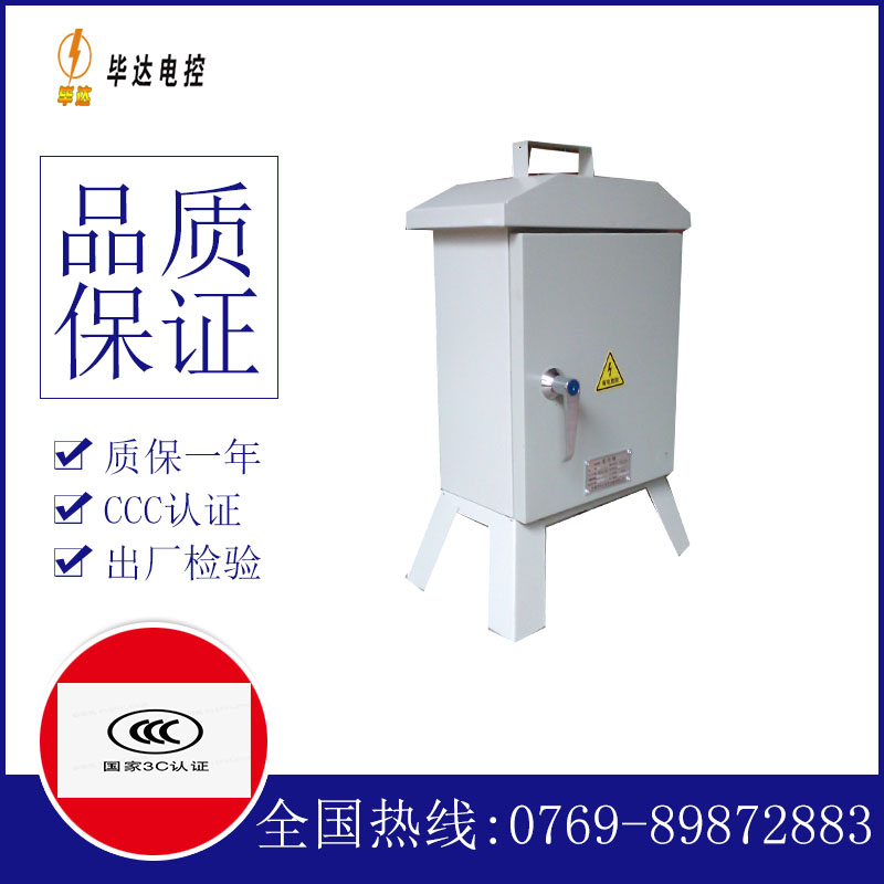 繁峙临时配电箱